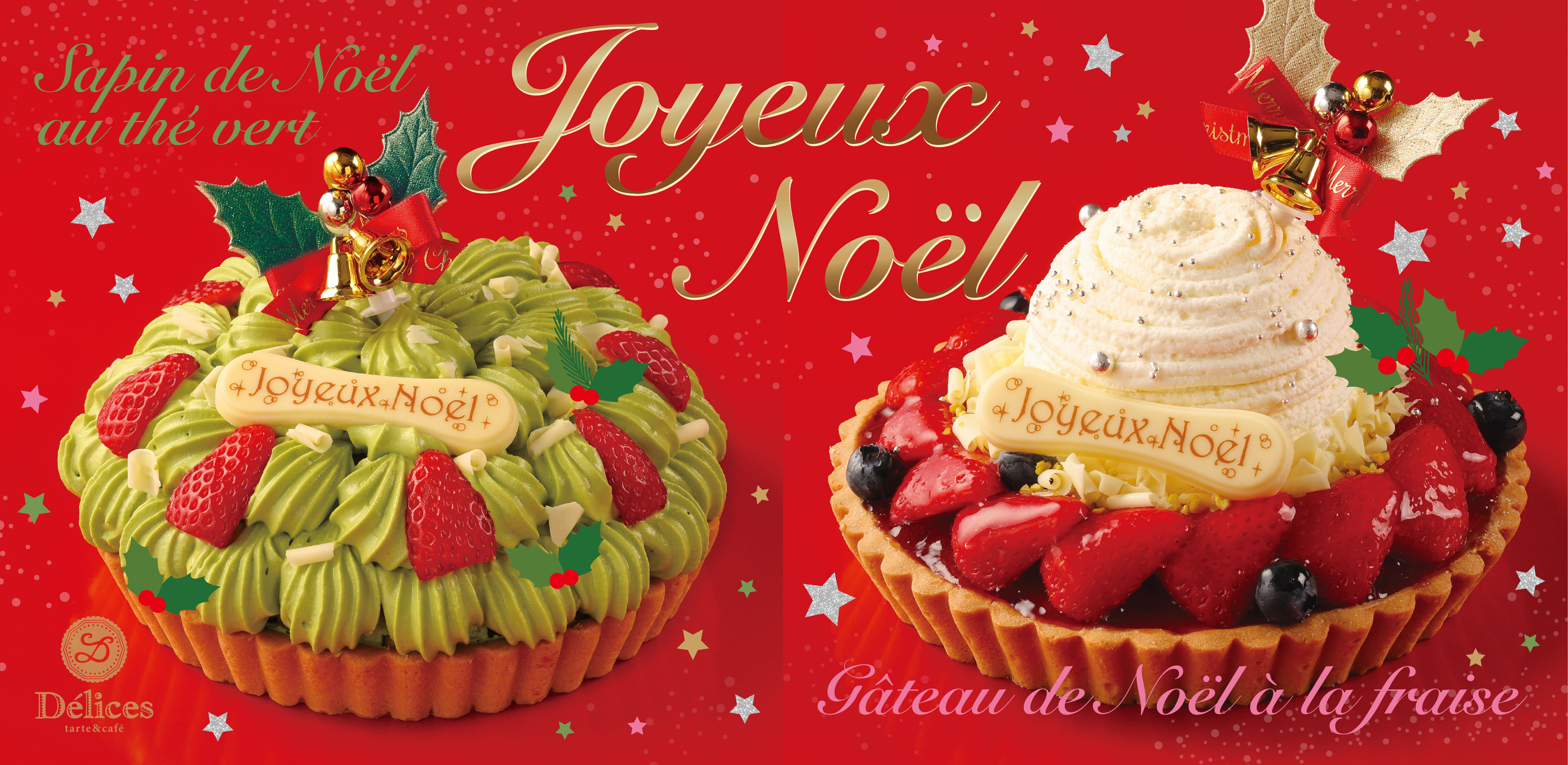 クリスマスタルト予約開始